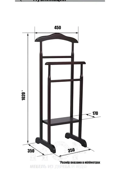 EHFM TİÇARET Dilsiz Uşak Askılık