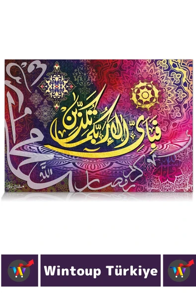 Eğlenceli El Göz Koordinasyon Beceri Görsel Algı Geliştirici Çocuk 1000 Parça PUZZLE RAHMAN SURESİ - Resim 3