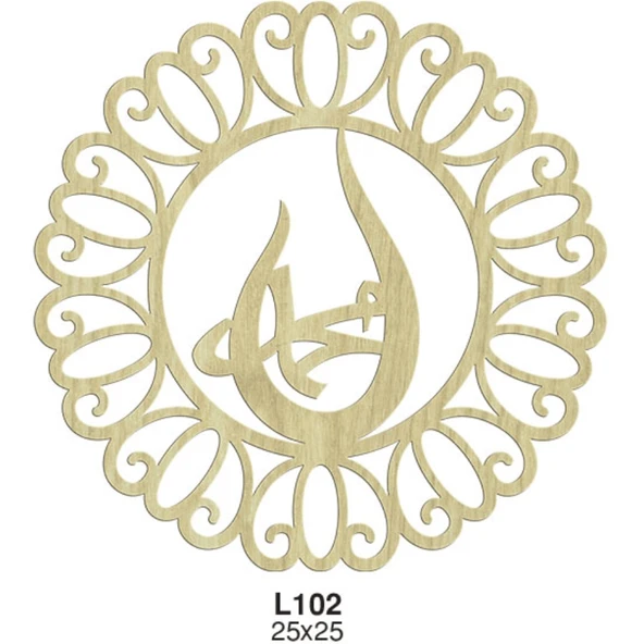 L102 İşlemeli Muhammed Yazılı Ahşap Kapı Süsü, Boyasız Ahşap Süs