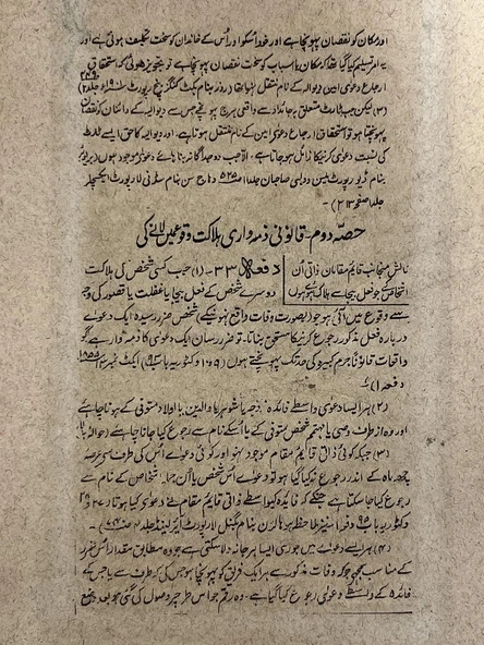 Ormanın Savaşçıları Adlı El Yapımı Minyatür Resim 20,5x12 cm - Resim 5