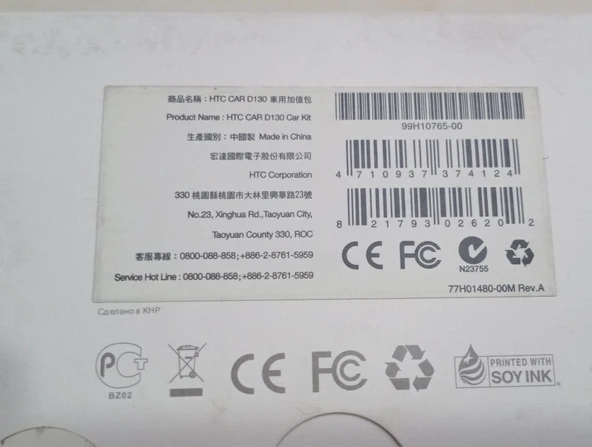 HTC One V ARAÇ KİTİ D130  ( ORJİNAL SET ) - 7