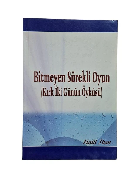 BİTMEYEN SÜREKLİ OYUN ( KIRK İKİ GÜNÜN ÖYKÜSÜ ) (İMZALI) (İKİNCİ EL KİTAP)