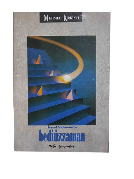 İRŞAD SAHASINDA BEDİÜZZAMAN (İKİNCİ EL KİTAP)