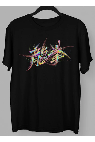 playbackmoda Owersize Japonca Yazı Baskılı Tişört ürün görseli