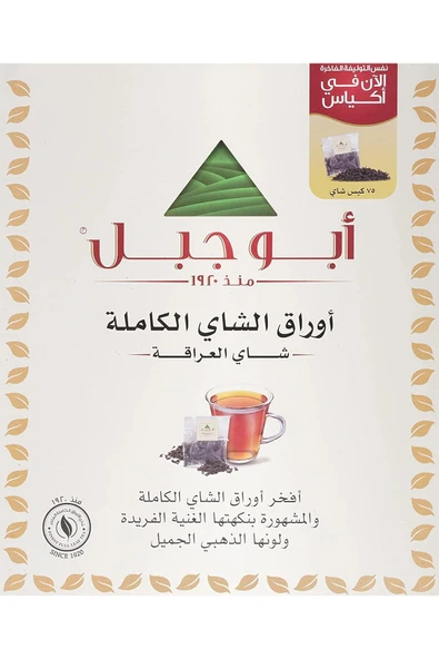 payitaht hurma Abu Jabal - Authentic Tea- 75 Li Poşet Çay - 2