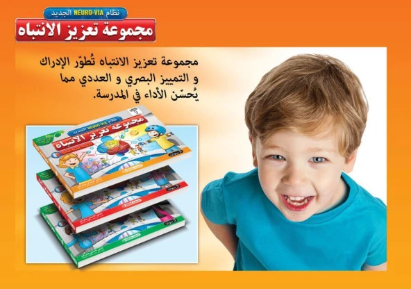 Adeda Attention Strengthening Exercises 3 Age ARABIC - Resim 6