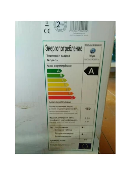 AÇIKLAMAYI OKU - Blyss GPC08AI-K3NNC6A 8000 BTU Mobil Klima - 2