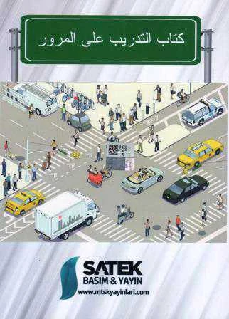 Arapça Sürücü Adayları İçin Trafik Eğitim Kitabı / 2019 Yılı İlk Baskısı