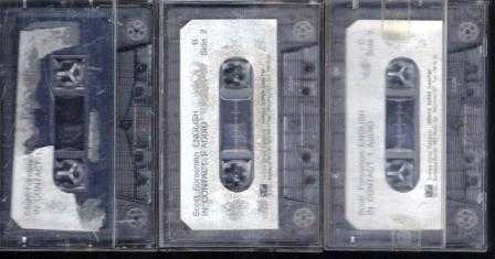 Scot Foresman English In Contact 1 Audio Casette (Side: 1 and 2) A + B + C / Three Casette Set