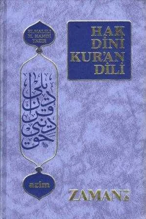 Hak Dini Kur'an Dili / Cilt: 7 (1994 Yılı Birinci Hamur Kağıda Deri Ciltli İlk Baskısı) -  Aynı Gün Kargoya Teslim