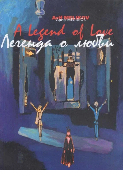 A Legend of Love - Davetiye ve Program ile birlikte / İngilizce-Rusça - Kuşe Kağıda, Renkli, Resimli Baskı