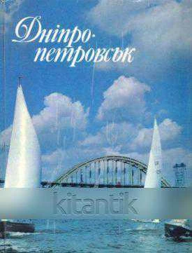 Dhınpo Nempobcbk (1989 Yılı Ciltli, Kuşe Kağıda, Renkli, Resimli, İlk Baskısı)