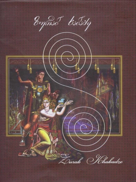 Gütcüce-İngilizce Painting Graphic - 2013 Yılı Deri Ciltli, Şömizli, Kuşe Kağıda, Renkli, Resimli Prestij, İlk Baskısı