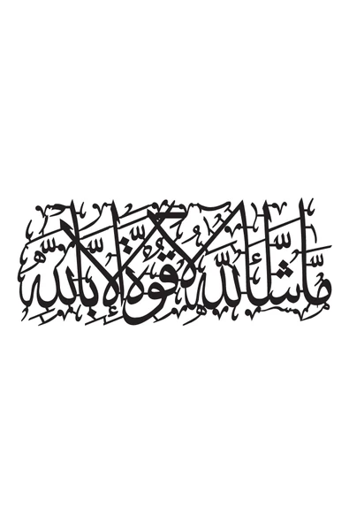 Ftmoto  Maşaallah Tebarekallah Hat Yazı Duvar Dekor Sticker 80 x 20 cm