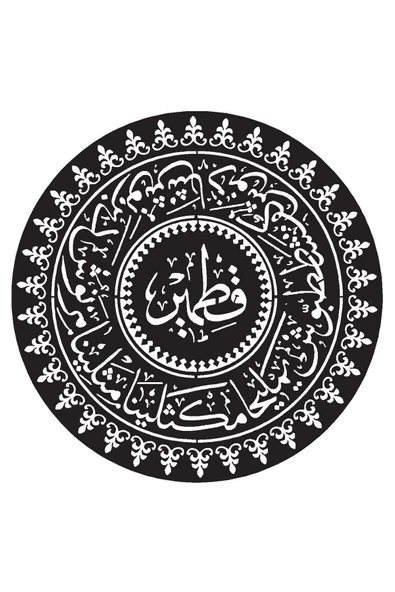 Ftmoto  Ashab I Kehf Duvar Dekor Sticker 40 X 40 Cm