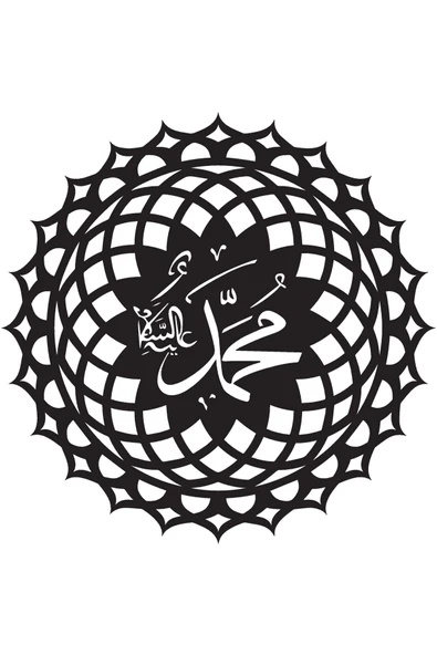 Ftmoto  Desenli Muhammed (SAS) Ismi Sticker 20 X 20 Cm