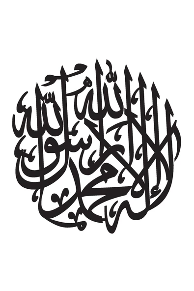 Ftmoto  Hat Yazısı Kelime İ Tevhid Sticker (Tip 2) 20 X 20 Cm