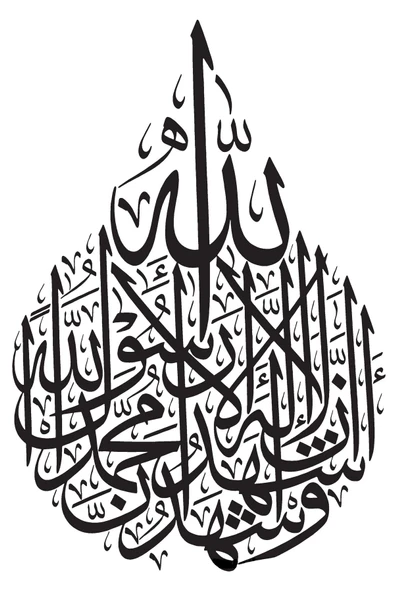 Ftmoto  Hat İle Kelime İ Tevhid Duvar Dekor Sticker 40 X 48 Cm