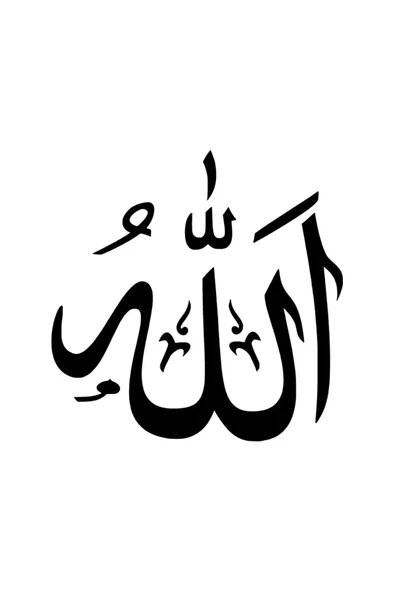 Ftmoto  Special| Hat Yazısı Allah Lafzı araç oto sticker-çıkartması */*.-*Siyah 15 x 15 cm