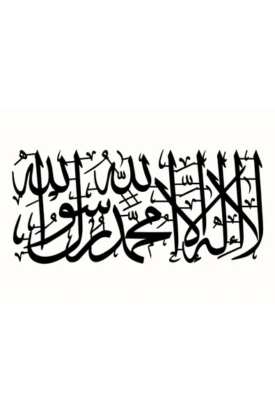 Ftmoto  Hat Yazısı Kelime I Tevhid Model 1 Oto Sticker 50 X 25 Cm Lcst [Lcst]