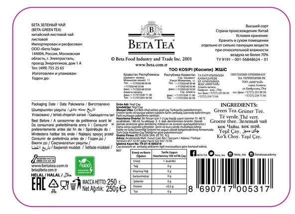 Beta Green Tea Metal Ambalaj 250 GR - 5