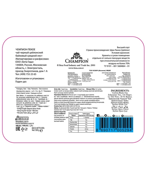 Champion Pekoe Metal Ambalaj 500 GR - 3