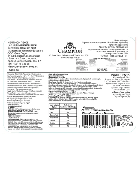 Champion Pekoe Metal Ambalaj 250 GR - 3