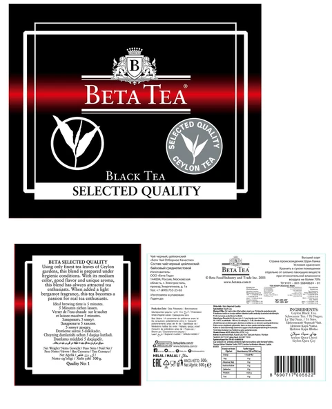 Beta Selected Quality Metal Ambalaj 500 GR (Seylan Çayı - Ceylon Tea) - 3