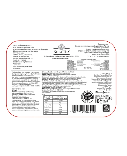 Beta Earl Grey Metal Ambalaj 100 GR (Bergamot - Tomurcuk Çayı) - 5