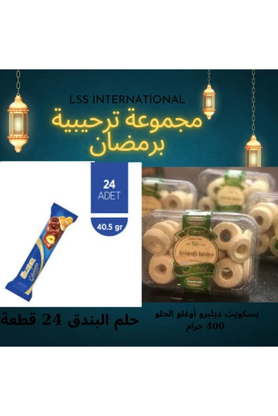 Ülker ülker fındık rüyası 24 adet ve dilberoğlu