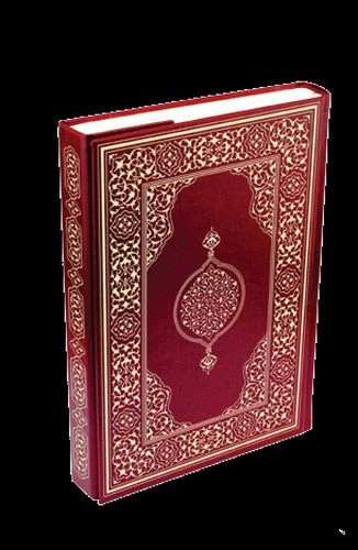 Kur'an-ı Kerim - Çanta Boy (Suni Deri Cilt Plain - Bordo)