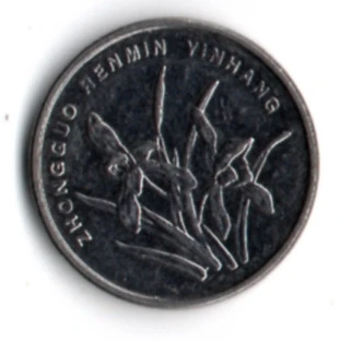 Çin 1 Jiao 2011 (mp2000) ürün görseli