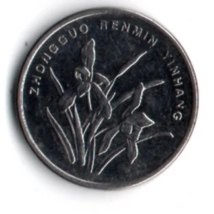 Çin 1 Jiao 2007 (mp2001)