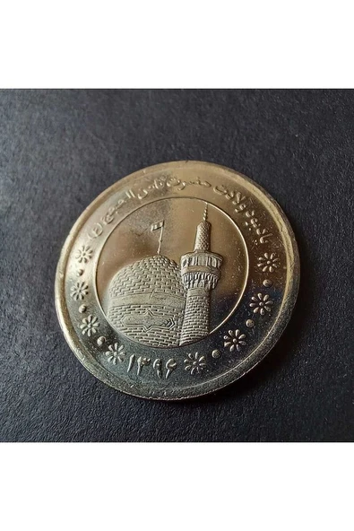 Escoines Koleksiyon 3996367e1e8d431717 İran 5000 Riyali 2015-2017 Imam Reza Shrine ÇİL Madeni Para - Resim 3