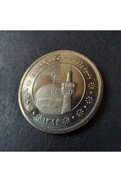 Escoines Koleksiyon 3996367e1e8d431717 İran 5000 Riyali 2015-2017 Imam Reza Shrine ÇİL Madeni Para - Resim 5