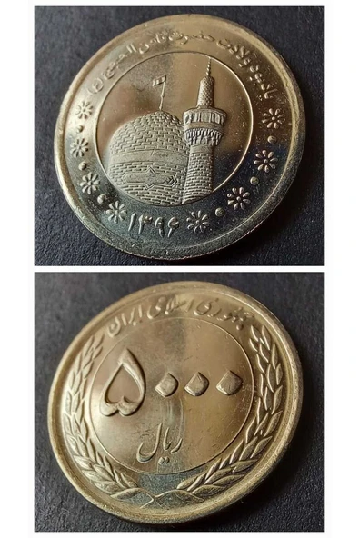 Escoines Koleksiyon 3996367e1e8d431717 İran 5000 Riyali 2015-2017 Imam Reza Shrine ÇİL Madeni Para ürün görseli 1