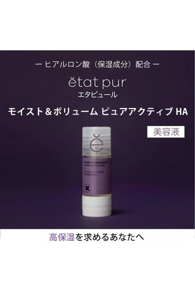 LARYMARY LM Etat Pur Pure Active Hyaluronik Asit%1,6 Bha İnce Kırışıklık Karşıtı Nemlendirici Etkili Saf Konsant - 2