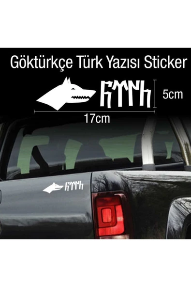 Göktürkçe Türk Yazılı Kurt Transfer Sticker Etiket 17*5 Cm ürün görseli