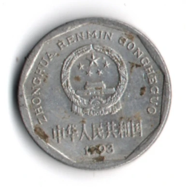 Çin 1 Jiao 1993 (mp2008)