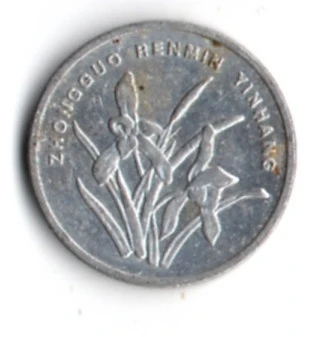 Çin 1 Jiao 2003 (mp2011) ürün görseli