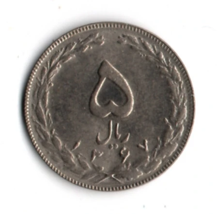 İran 5 Riyal 1988 (mp2014) - 2