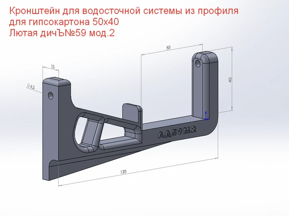 Byr3D Alçıpan 50X40 Profilden Drenaj Için Braket. Şiddetli Oyun No. 59. 3D859367 Sadece Plastik Aparattır