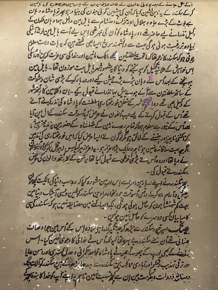Divan-ı Muhabbet Adlı El Yapımı Minyatür Resim 27,5x16 cm - 4