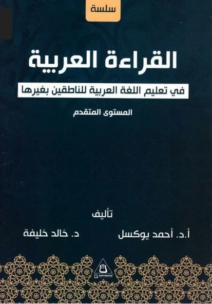 *KAMPANYA* ELKIRAATÜL ARABİYE İLERİ SEVİYE LACİVERT  AHMET YÜKSEL