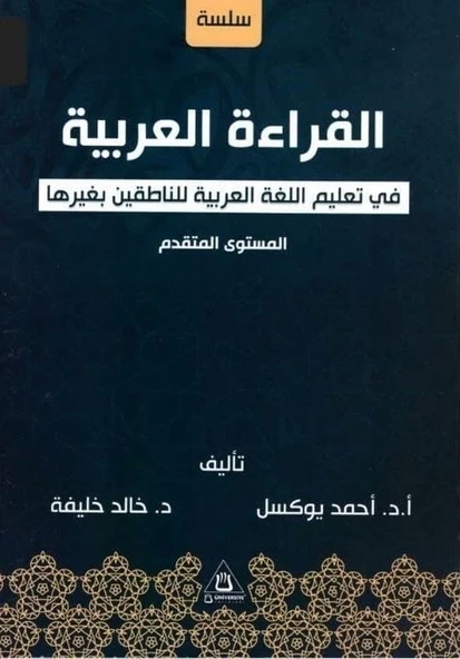 *KAMPANYA* ELKIRAATÜL ARABİYE İLERİ SEVİYE LACİVERT  AHMET YÜKSEL