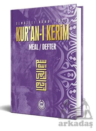 Kur'an-I Kerim Meal Defter Metinsiz (Lila) - Elmalılı Muhammed Hamdi Yazır