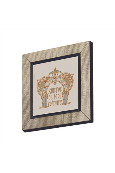 Bizans stili Noel tebriği (Latince Yazı : “İsa doğdu. Gerçekten”) Baskılı MDF Magnet 7X7 ürün görseli 1