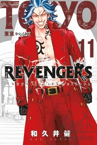 Tokyo Revengers 11. Cilt - Ken Vakui