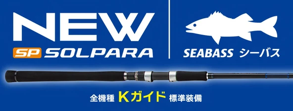 Major Craft New Solpara SPSB-962M 293cm 10-45g Seabass Spin Kamış - Resim 2
