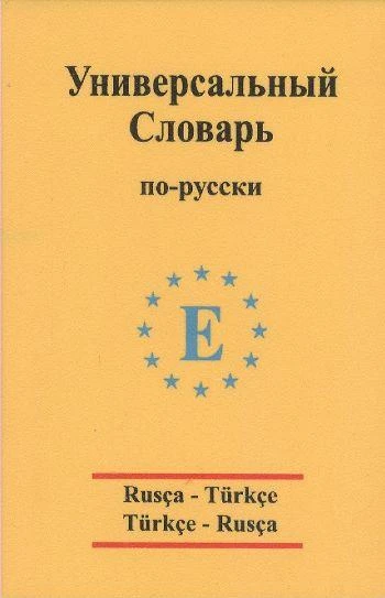 Üniversal sözlük Rusça - Türkçe ve Türkçe - Rusça - Arzu Sezgin - 1